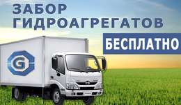 Забор гидроагрегатов бесплатно Забор гидроагрегатов бесплатно